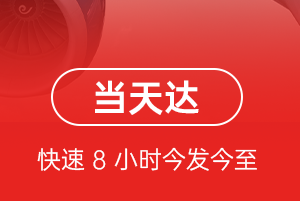 临沂启阳机场托运航空货运公司【机场
